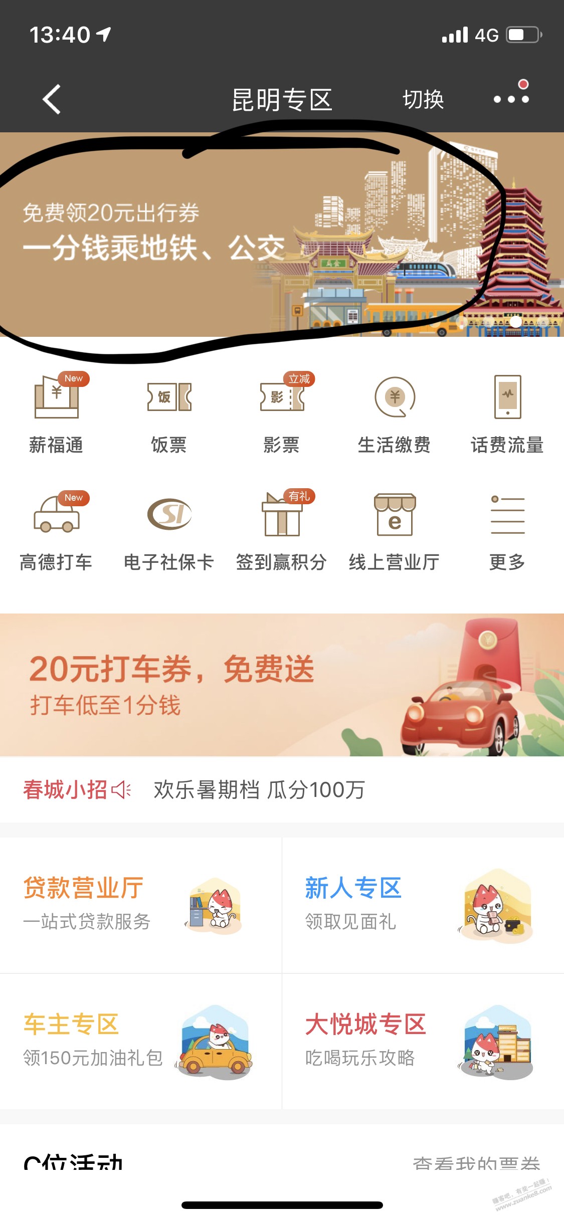 老铁们京东的血糖仪我好像抢错了 - 线报酷