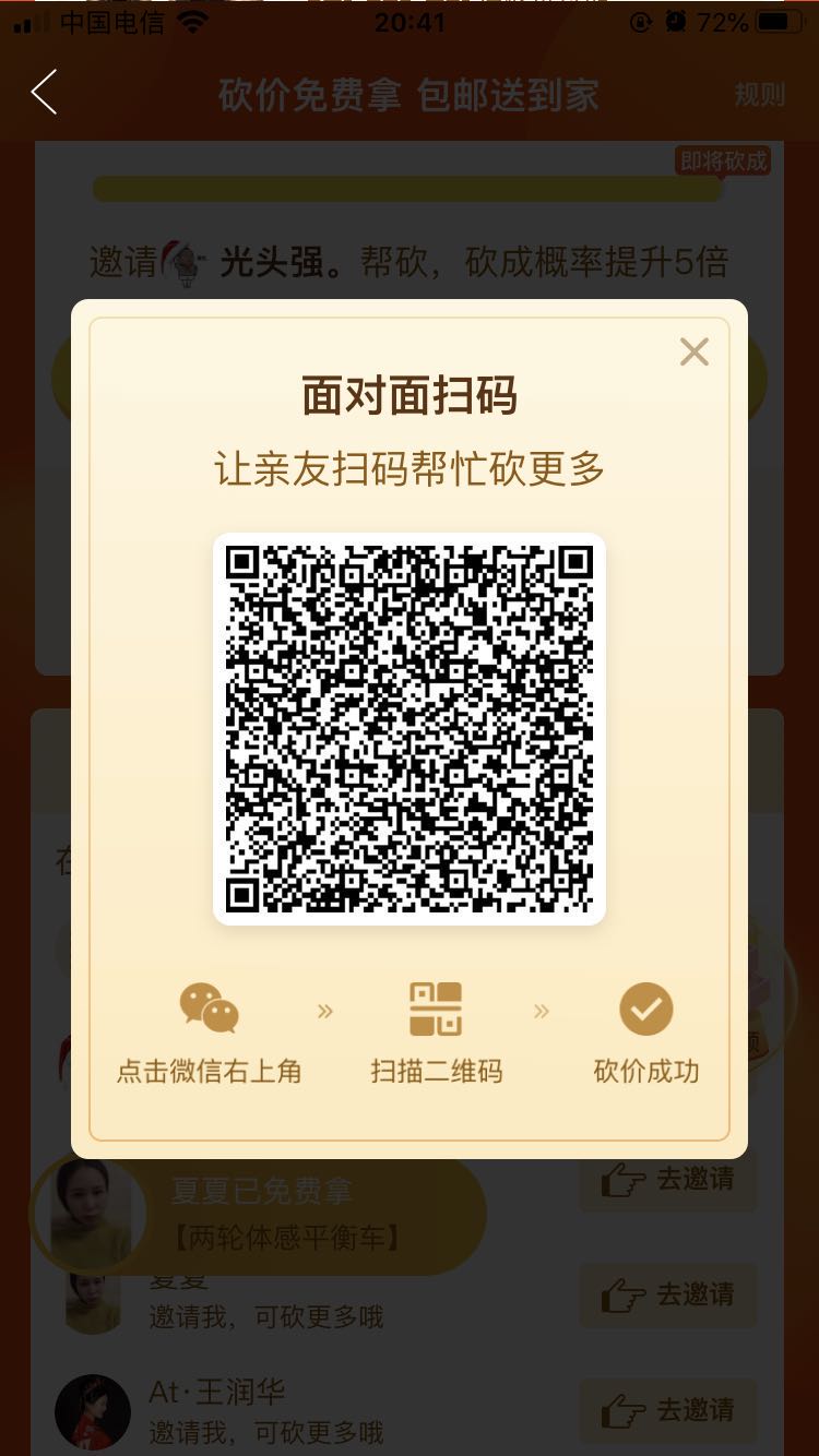 其他任务拼多多砍价001也采纳在线秒