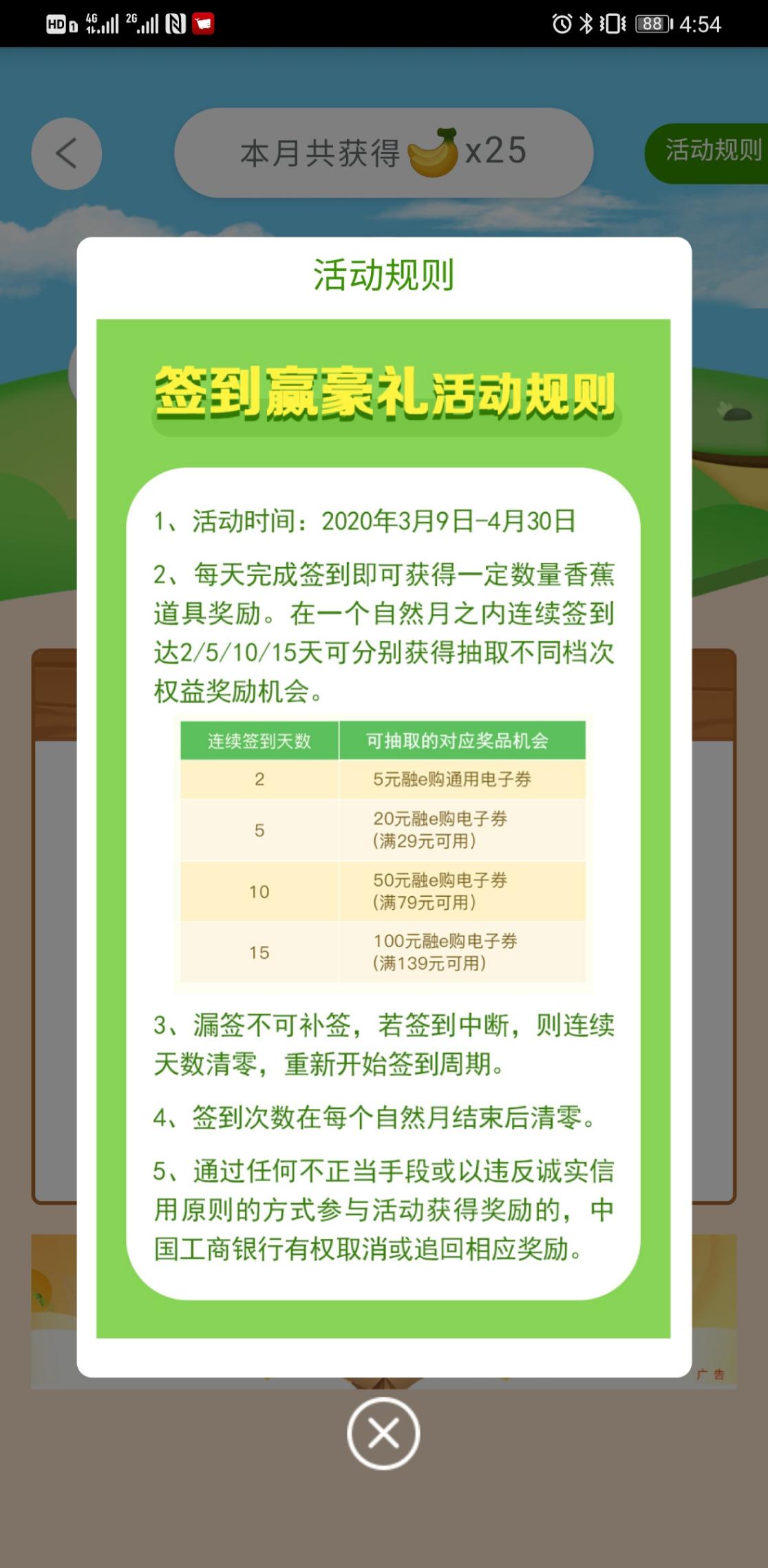 工行小象乐园抽奖活动小毛