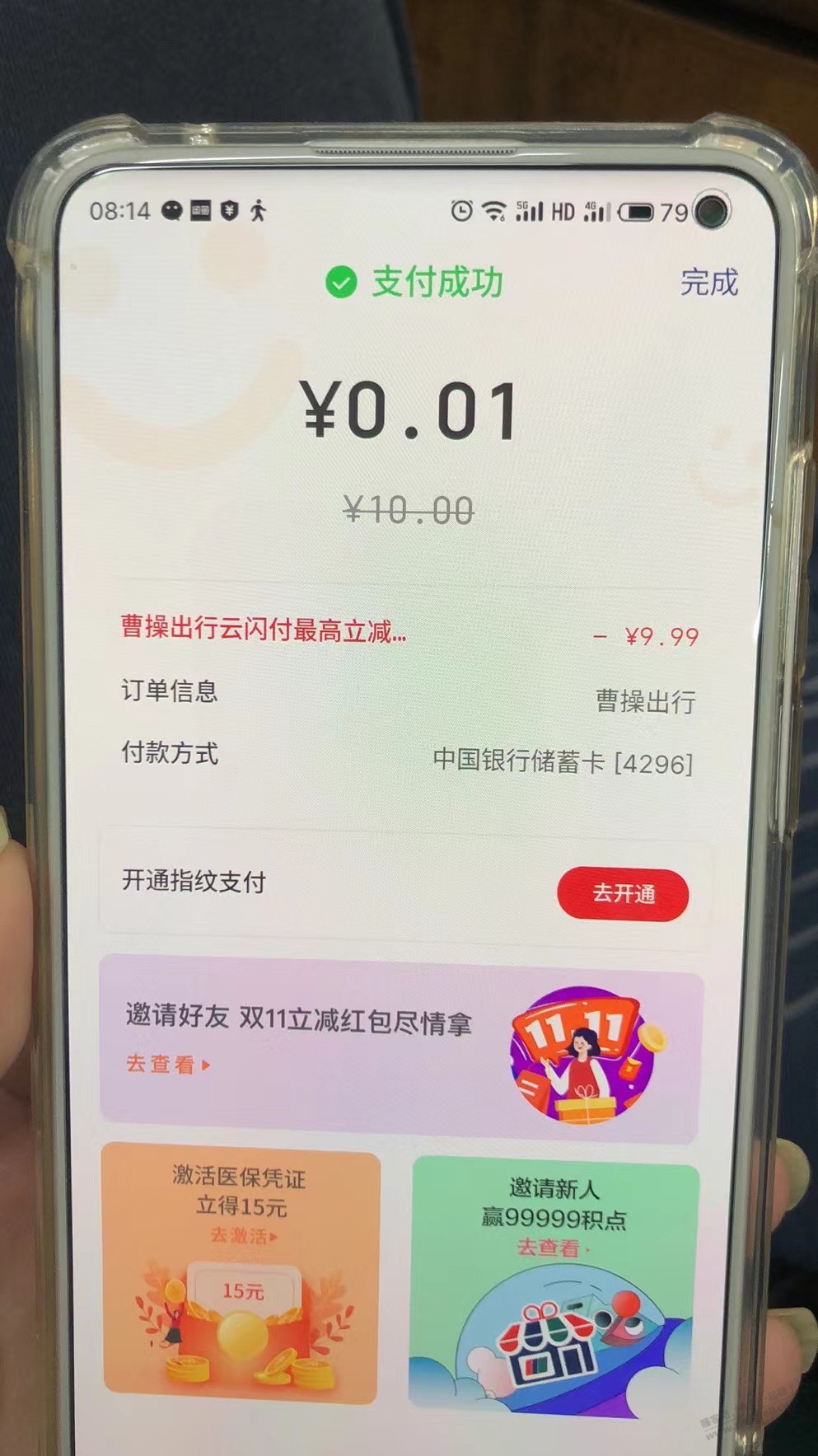 老铁们京东的血糖仪我好像抢错了 - 线报酷