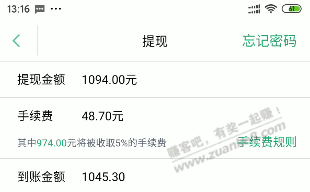 上海交通卡退卡手续费5%-扣了50块.。-惠小助(52huixz.com)