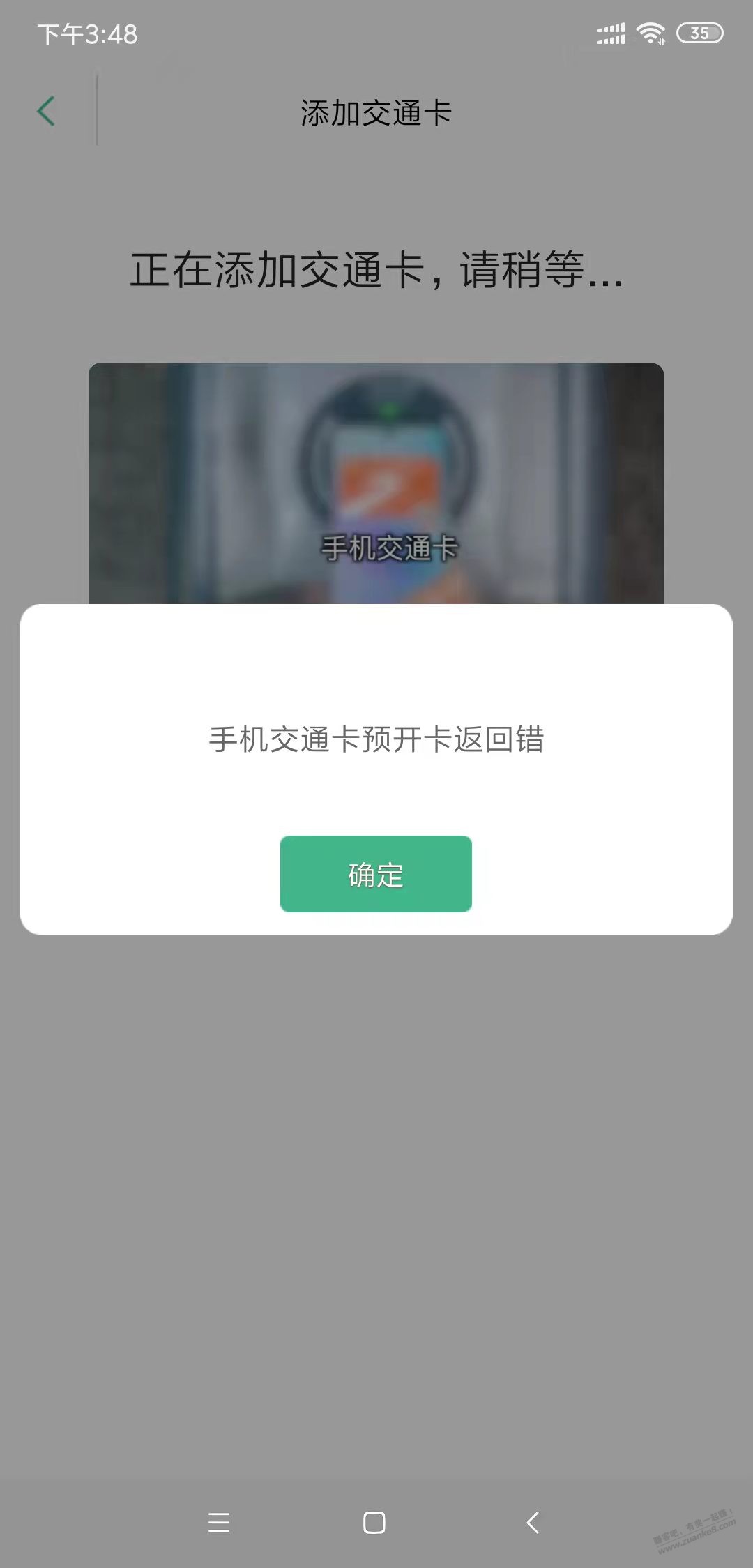 上海交通卡米pay相关大神请进-惠小助(52huixz.com)