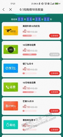 广州蜂助手-0.1元充10话费-电信还在-赶紧去-惠小助(52huixz.com)