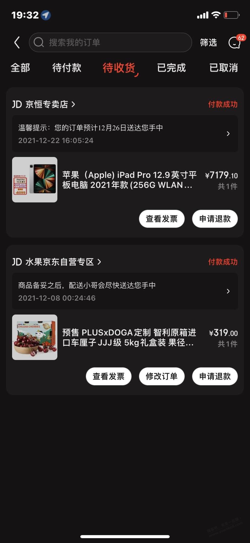 今天京东换新9折买的这个iPad-应该没有ac吧-惠小助(52huixz.com)