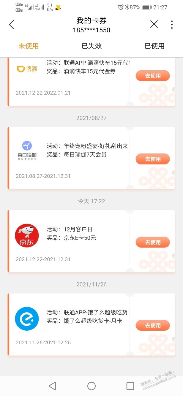 联通上次抽奖的E卡到了-惠小助(52huixz.com)