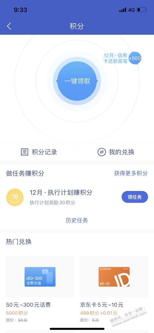 快月底了提醒一下还没做的-惠小助(52huixz.com)