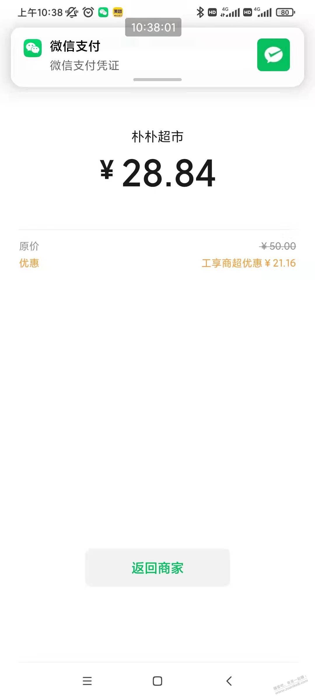 仆仆应该水了-我从8.试到现在-惠小助(52huixz.com)