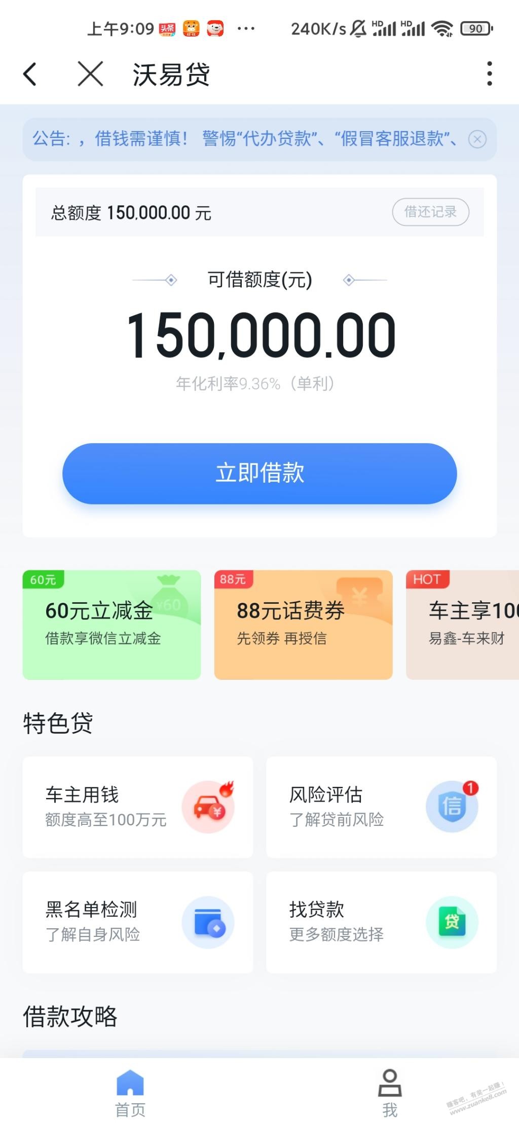 沃钱包买过888的进来-买60立减金-惠小助(52huixz.com)