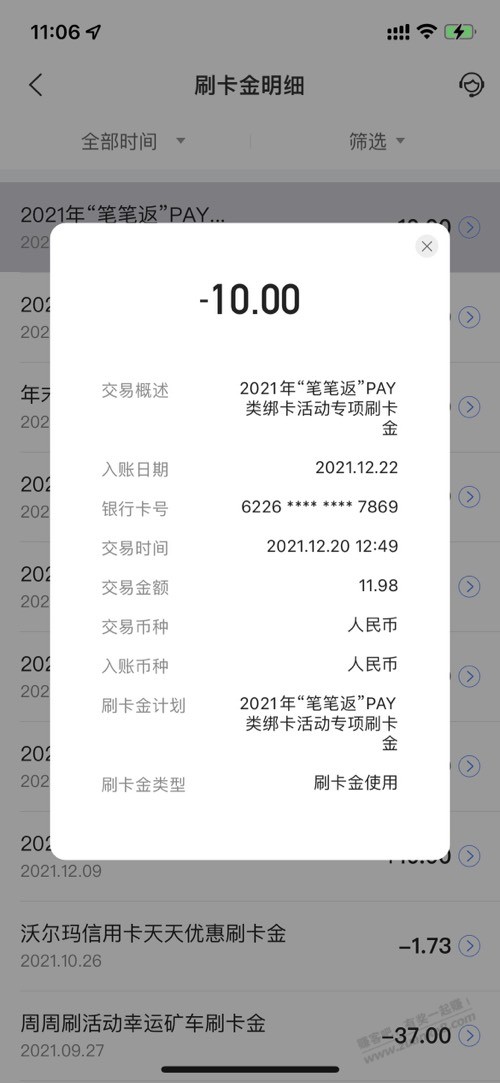 交通银行那个10元pay使用方法-惠小助(52huixz.com)