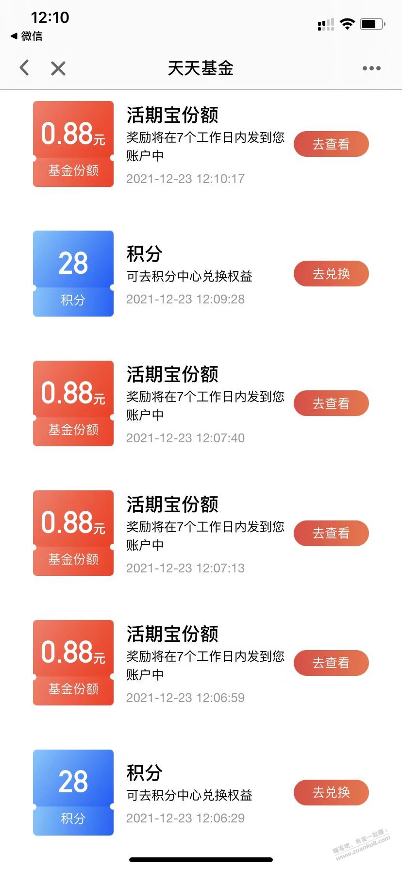 天天基金3.5+-惠小助(52huixz.com)
