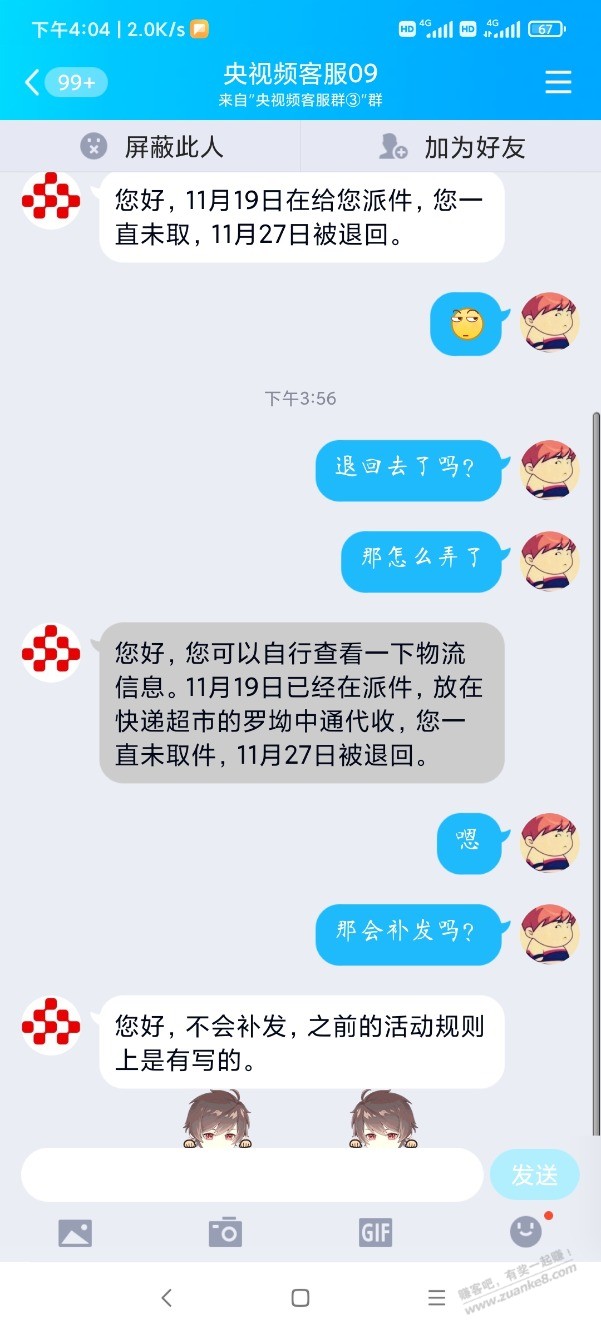 蛋疼-到手的大毛飞走了-惠小助(52huixz.com)