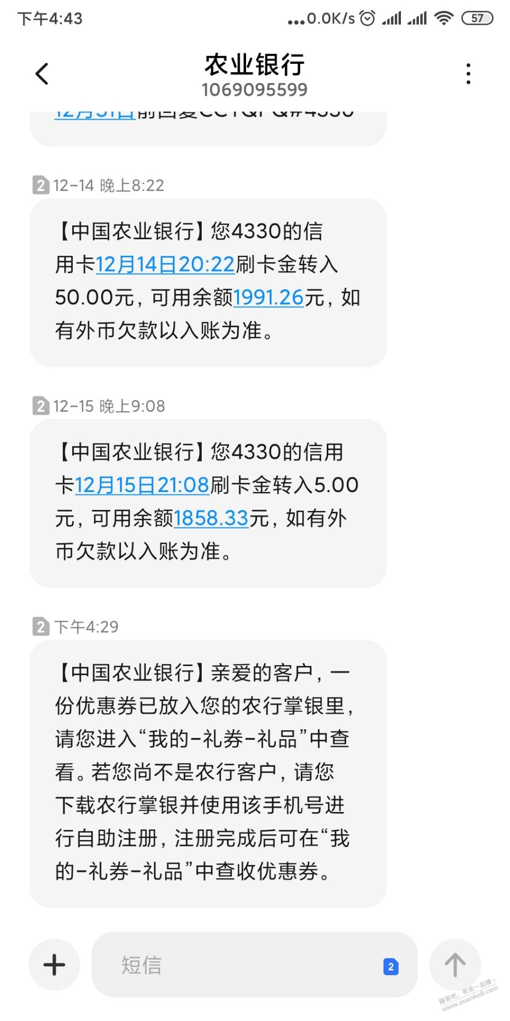 农行送了5块立减金-惠小助(52huixz.com)