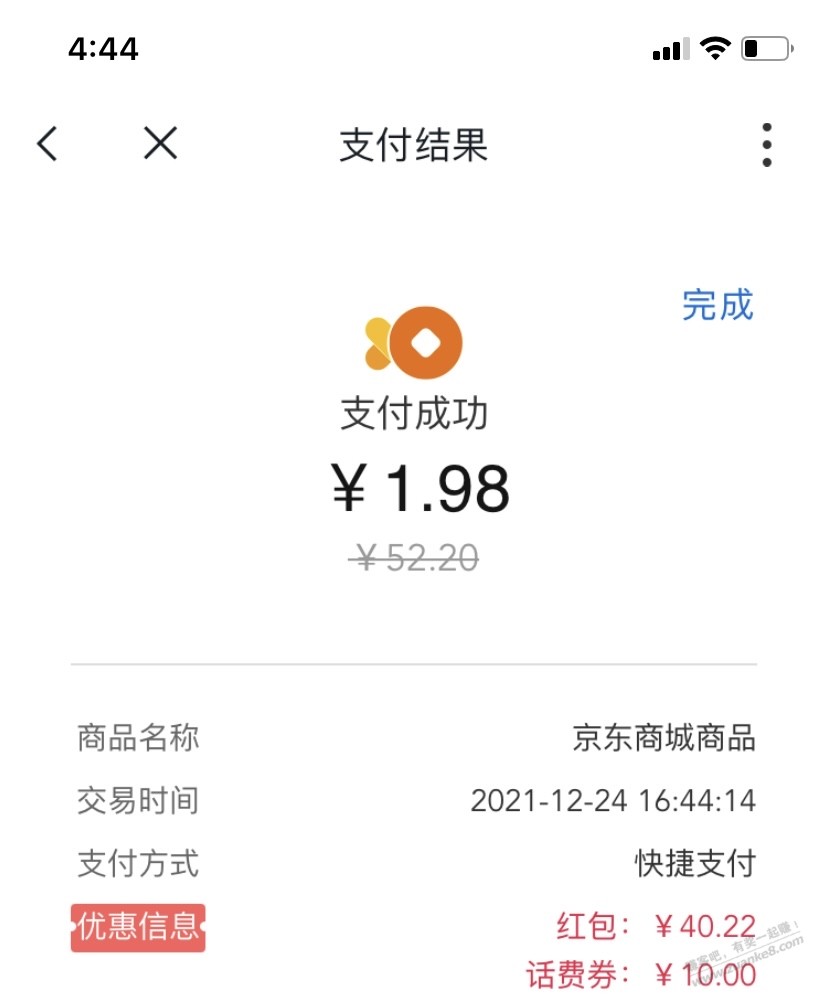 原来沃钱包的优惠都可以叠加一起用-惠小助(52huixz.com)