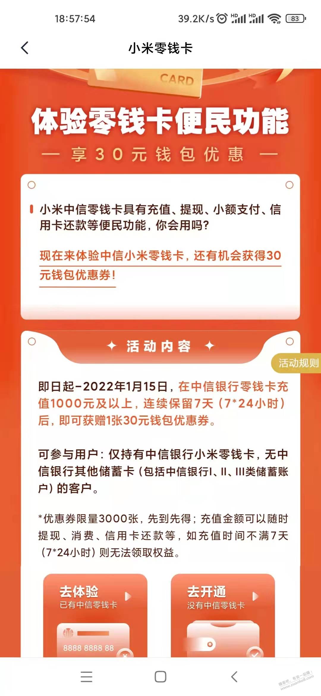 小米中信放7天给30要优惠卷-惠小助(52huixz.com)