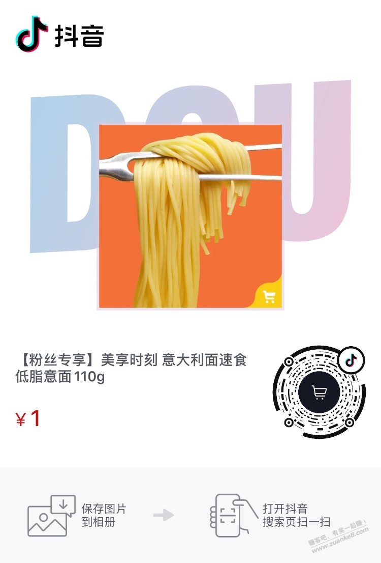 一元 意面110g-惠小助(52huixz.com)