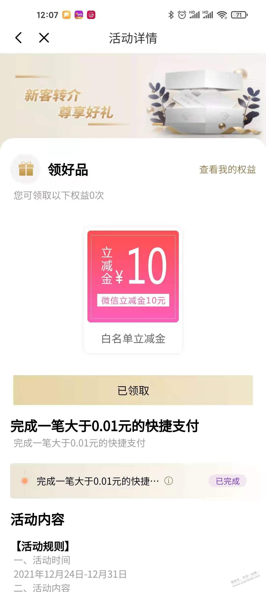 光大app10元立减金-惠小助(52huixz.com)