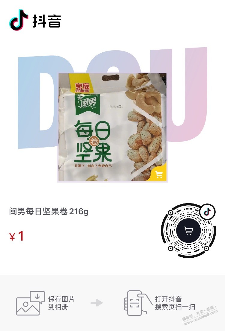一元 零食薯片216g-惠小助(52huixz.com)