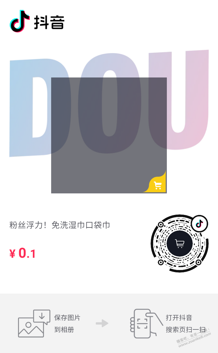 dy0.1包邮-惠小助(52huixz.com)