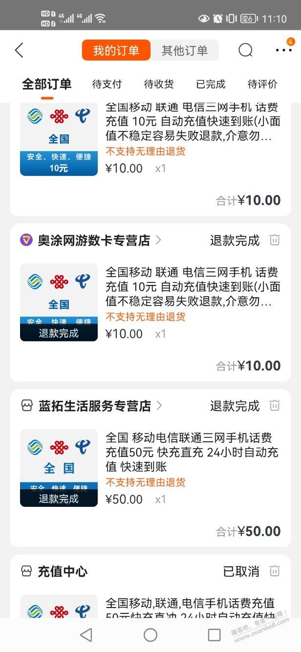 苏宁话费50 假充-惠小助(52huixz.com)