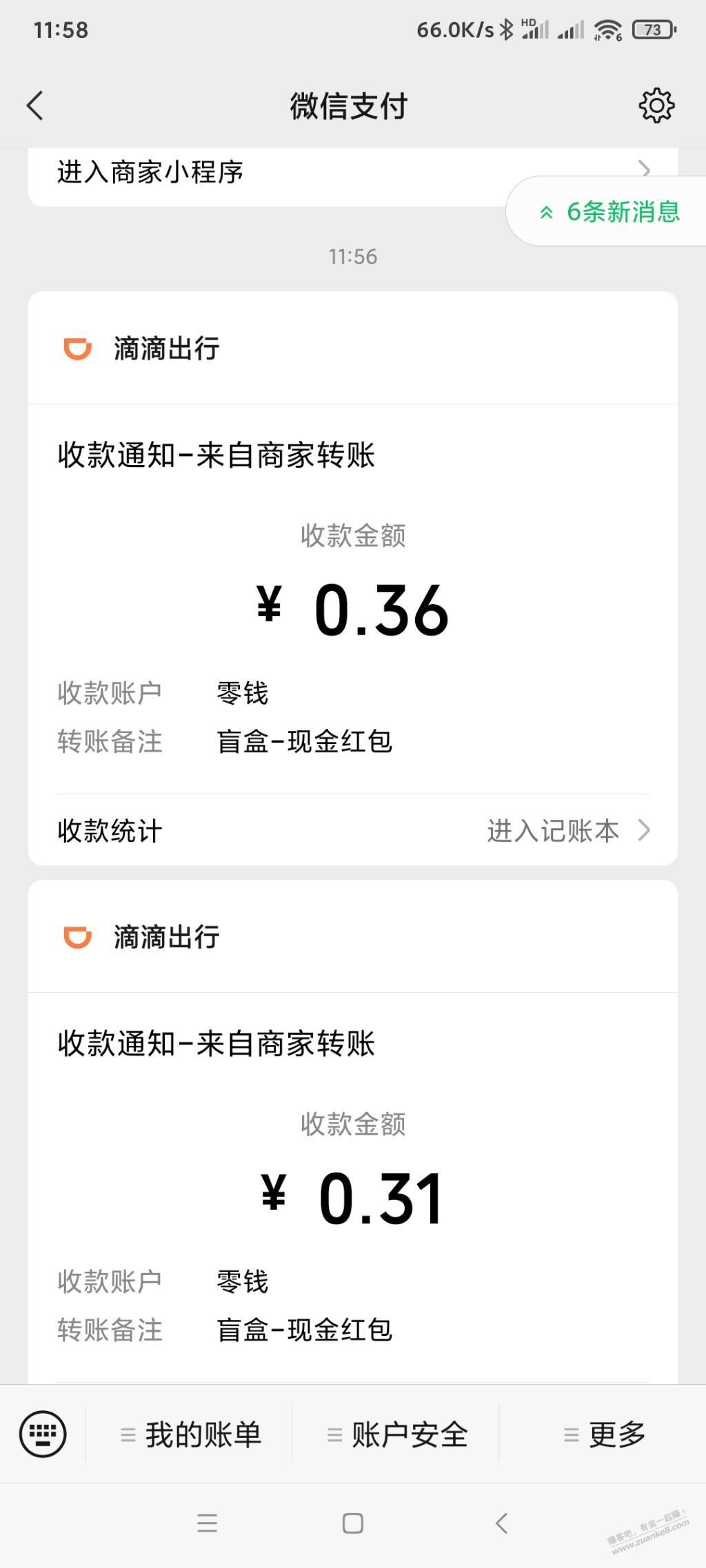 滴滴红包小毛-秒到-惠小助(52huixz.com)