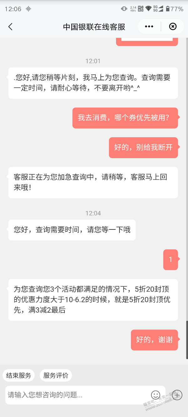 ysf线下优惠券使用规则问明白了-惠小助(52huixz.com)