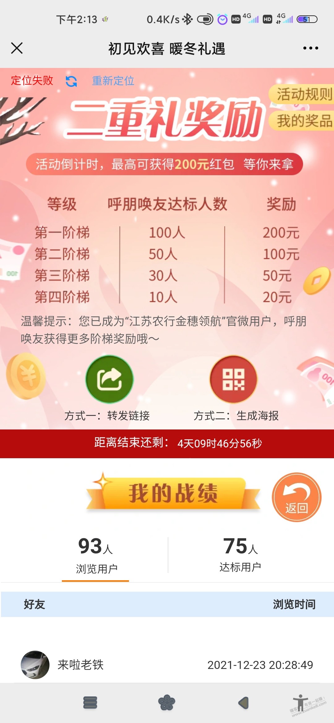 江苏ip10个V.x以上的进来领23+V.x红包-惠小助(52huixz.com)