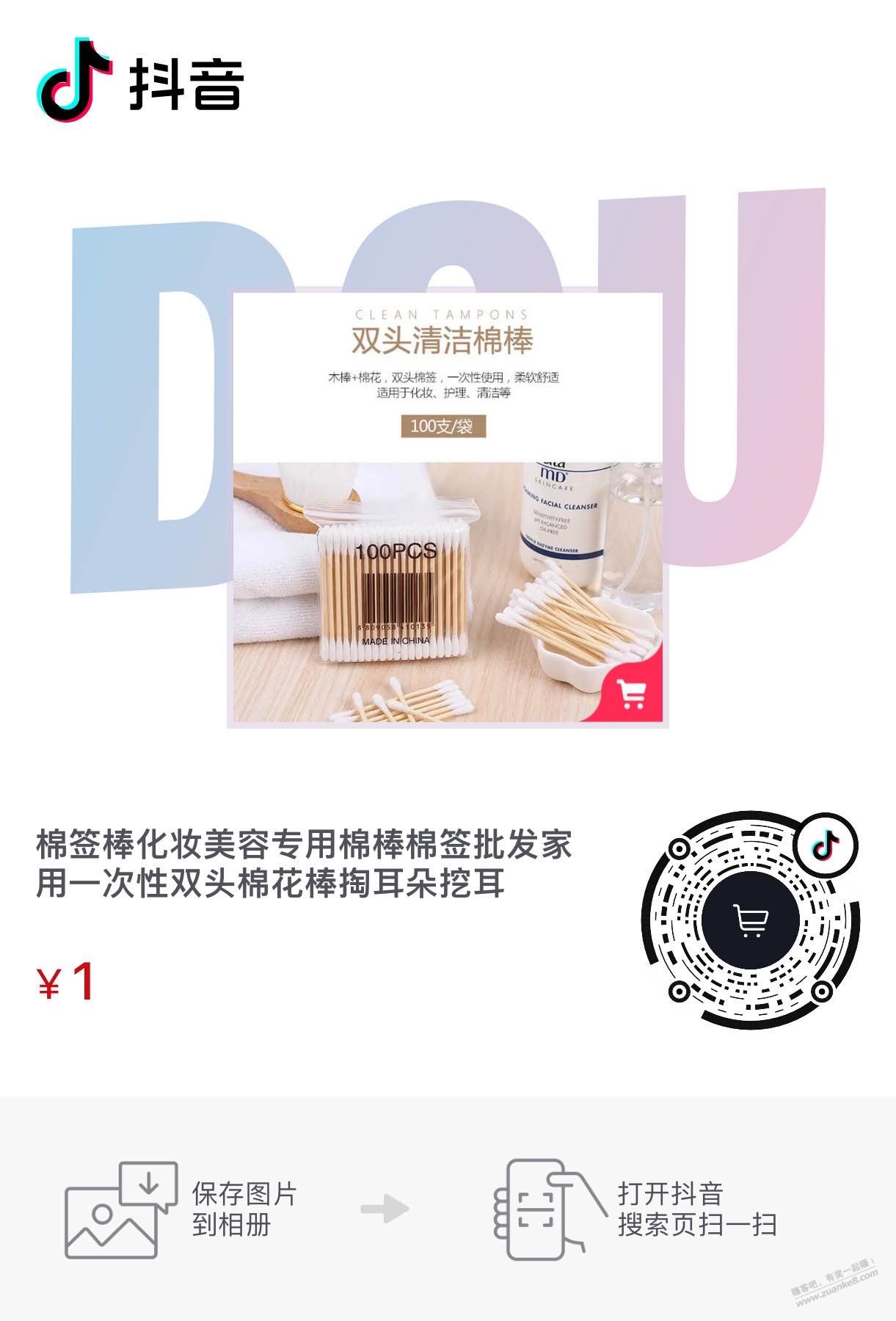 100根棉签-掏耳朵不错-才1元-惠小助(52huixz.com)