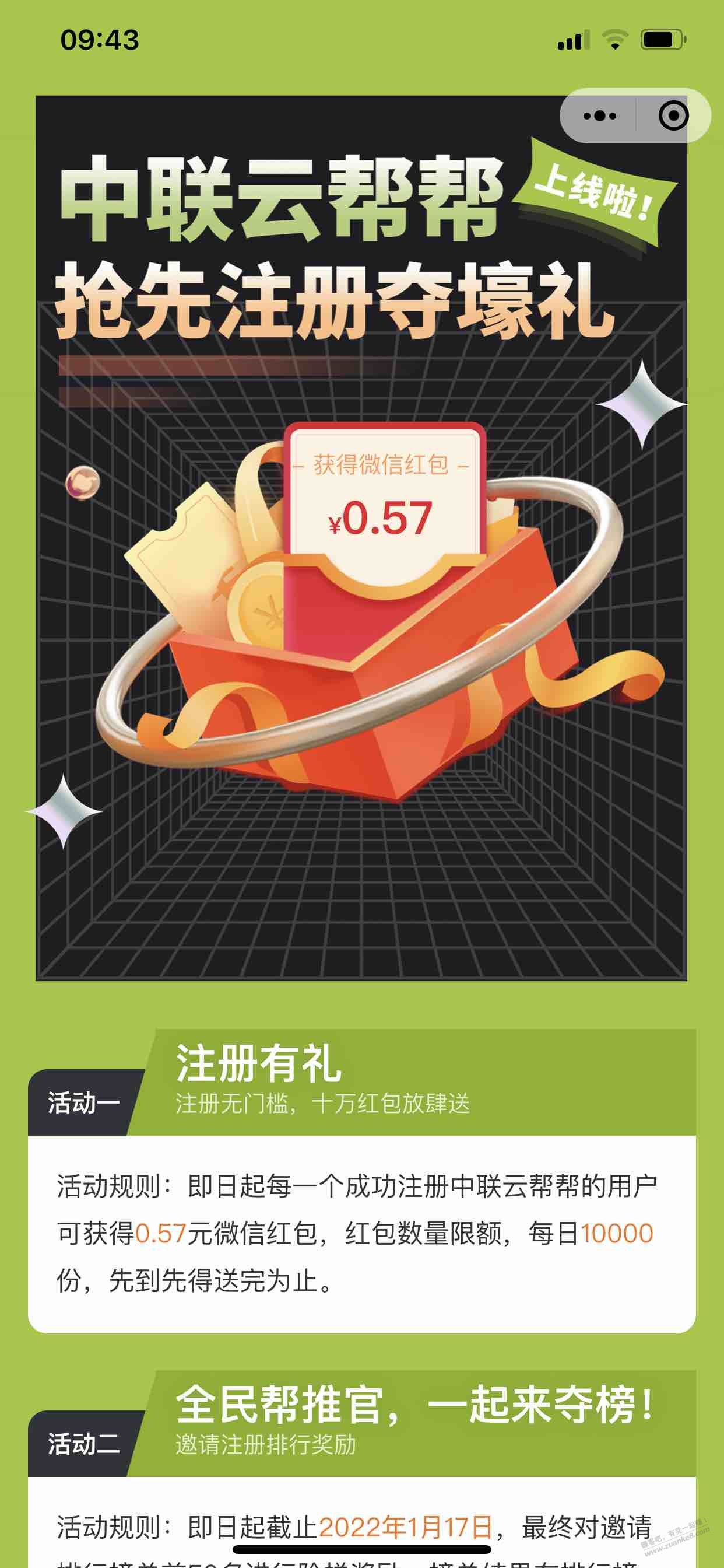 云帮帮小程序必中0.57-惠小助(52huixz.com)