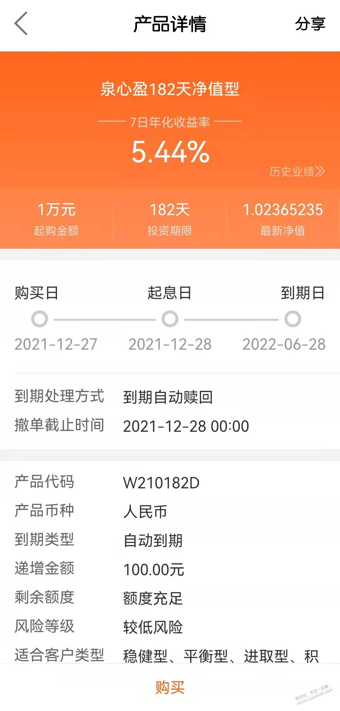 山东 买银行理财的可以关注下齐鲁银行的-惠小助(52huixz.com)