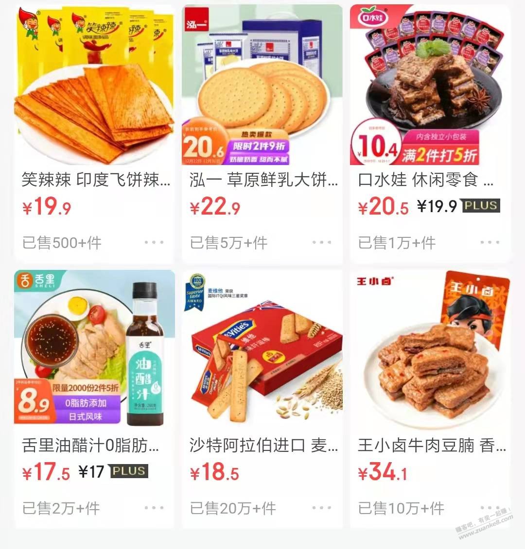 你有49-20券；你有运费券；5折商品；最全-惠小助(52huixz.com)