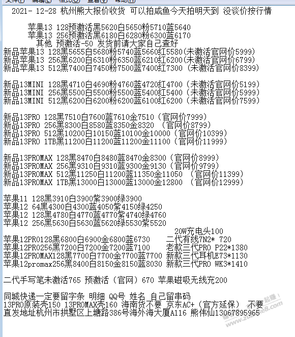 苹果13起飞了-惠小助(52huixz.com)