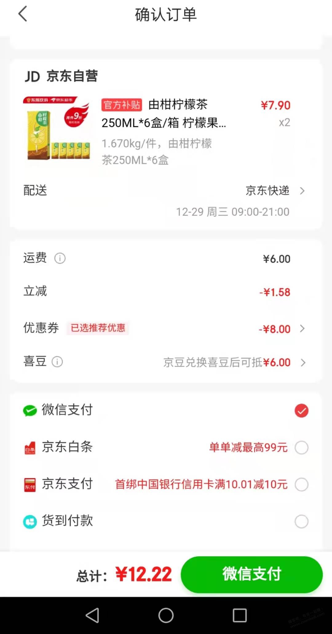 49-20面包凑单方案+柠檬茶好价-惠小助(52huixz.com)