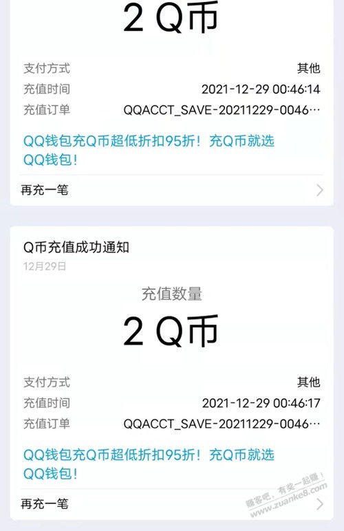 必得4Q币-惠小助(52huixz.com)