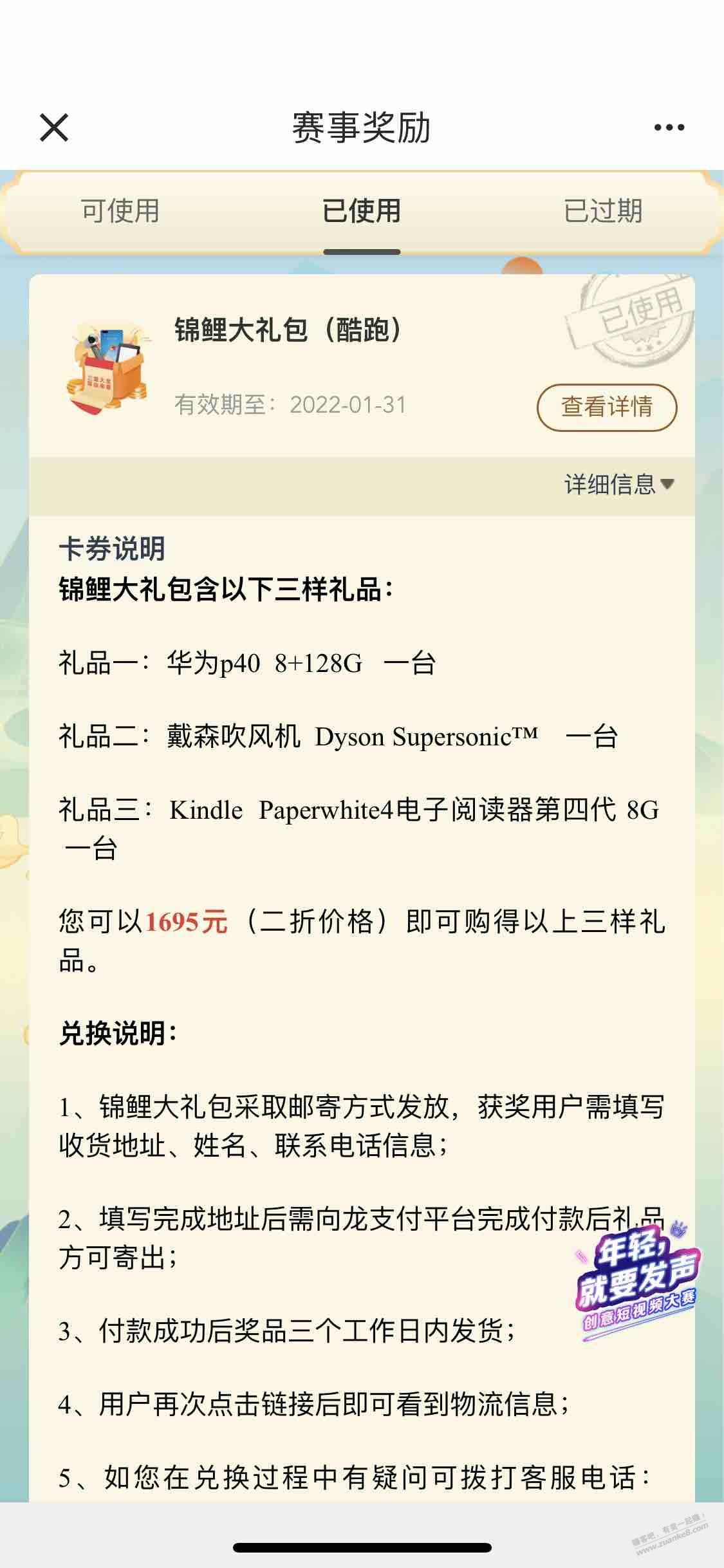 建行酷跑大礼包可能有水-惠小助(52huixz.com)