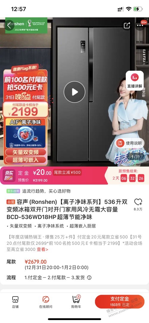 双12买的冰箱2699-反500e卡的-11秒中了-刚需价-惠小助(52huixz.com)