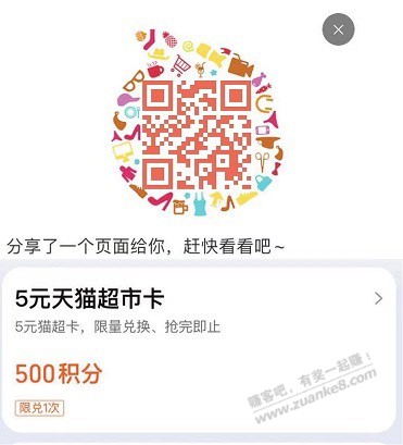 88会员 500积分换猫超卡-惠小助(52huixz.com)