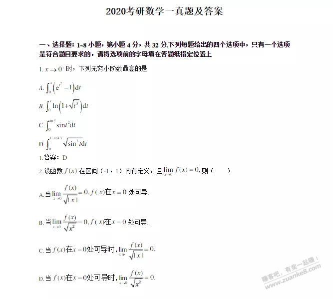 分享一个文库下载助手-惠小助(52huixz.com)