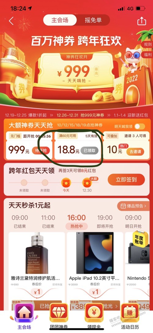 美团app没看懂的进来-60-18.8-惠小助(52huixz.com)