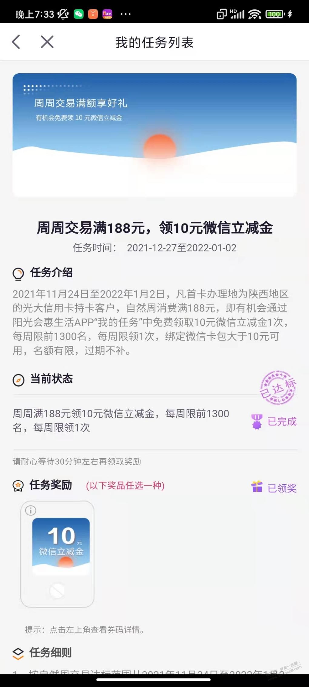 陕西光大xyk每周10元毛-惠小助(52huixz.com)