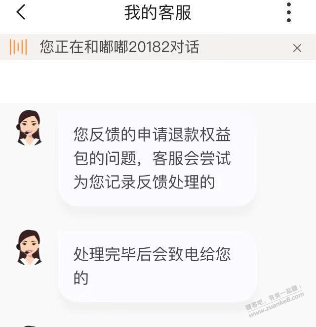 沃钱包开权益想退的去撕吧-惠小助(52huixz.com)