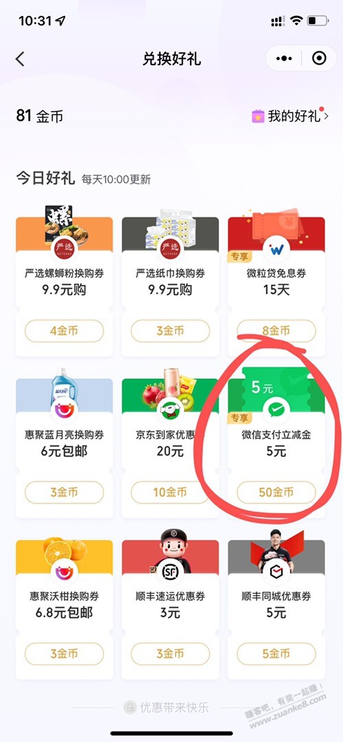 V.x立减金!速度去看一下-惠小助(52huixz.com)