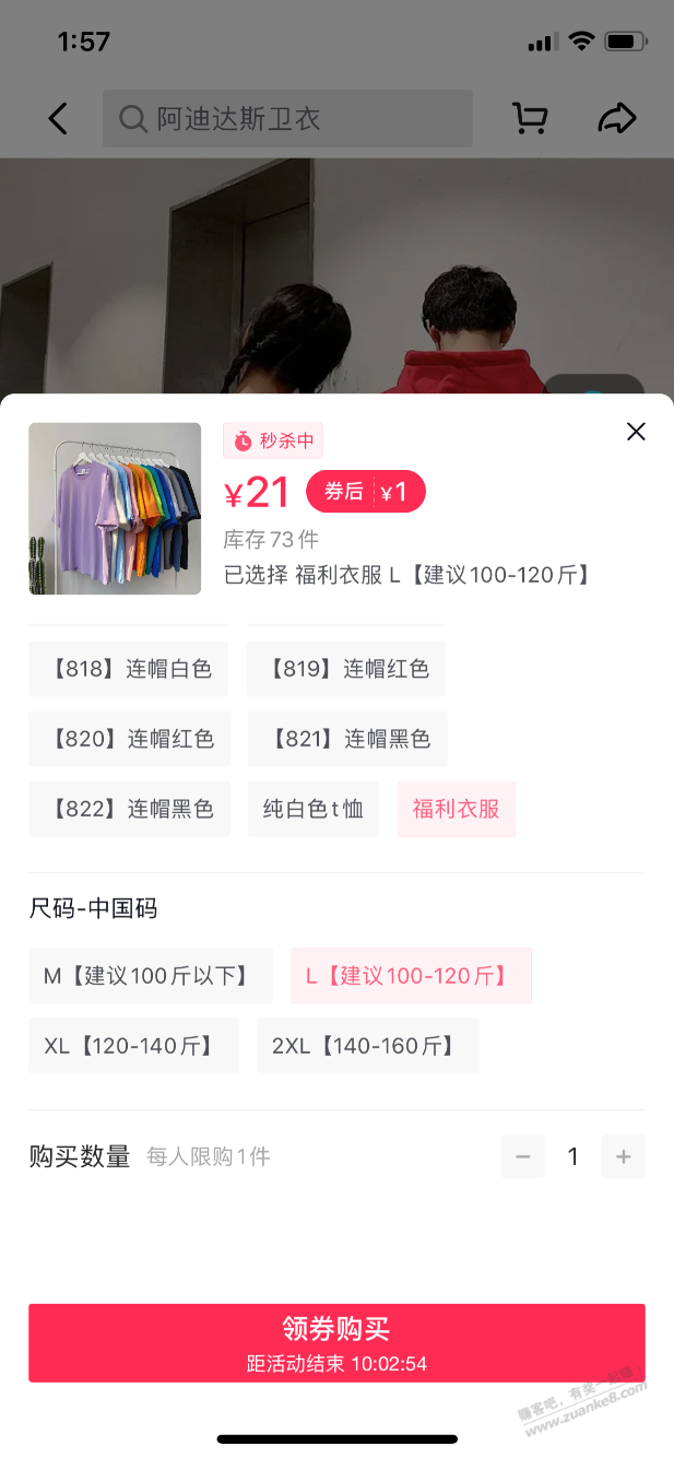 一元 福利衣服-惠小助(52huixz.com)