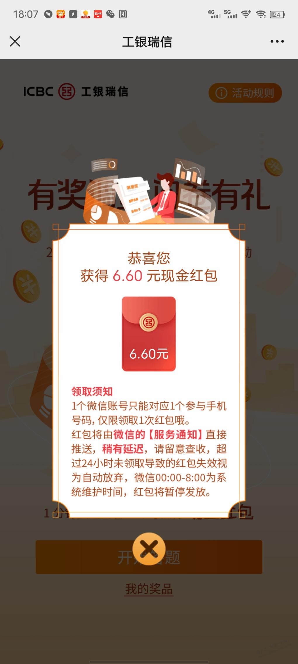 速度工银瑞信有水-惠小助(52huixz.com)