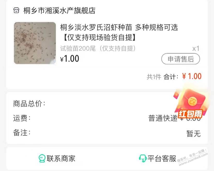 网上农博首单减5已经没了-另一个思路-2.9元30个蛋!-惠小助(52huixz.com)