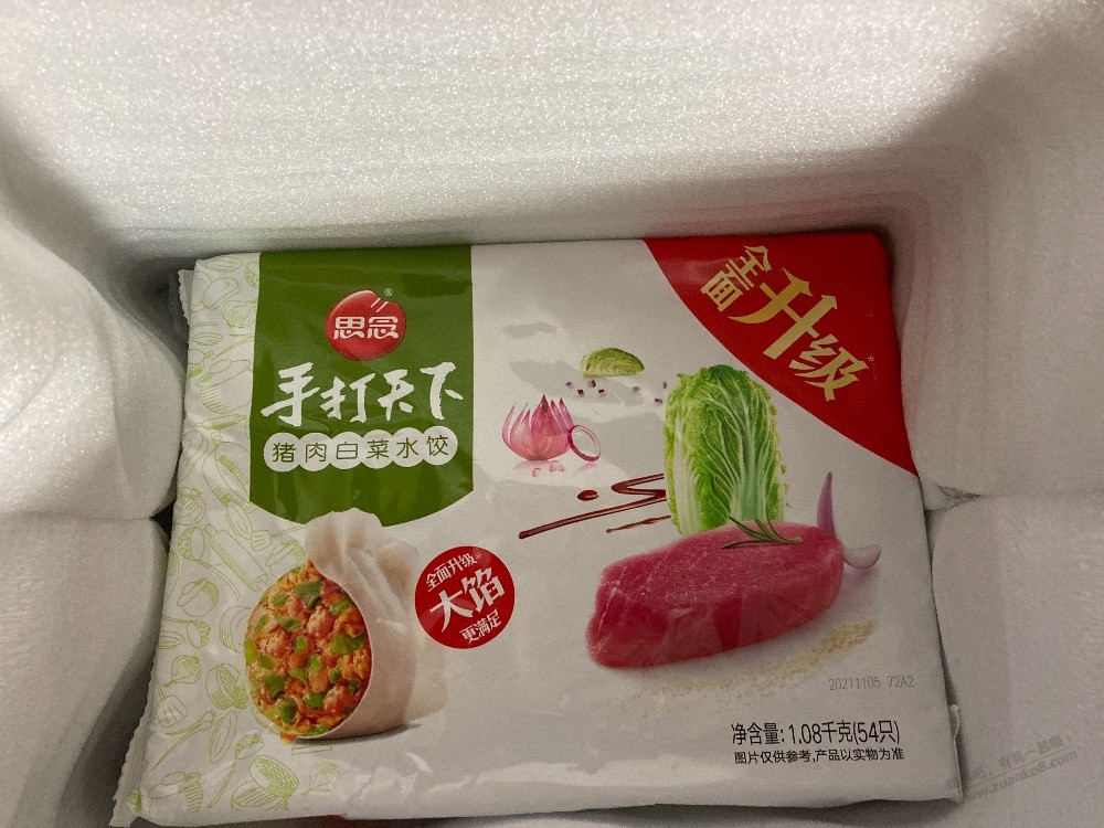 新华社针不戳饺子到了-惠小助(52huixz.com)