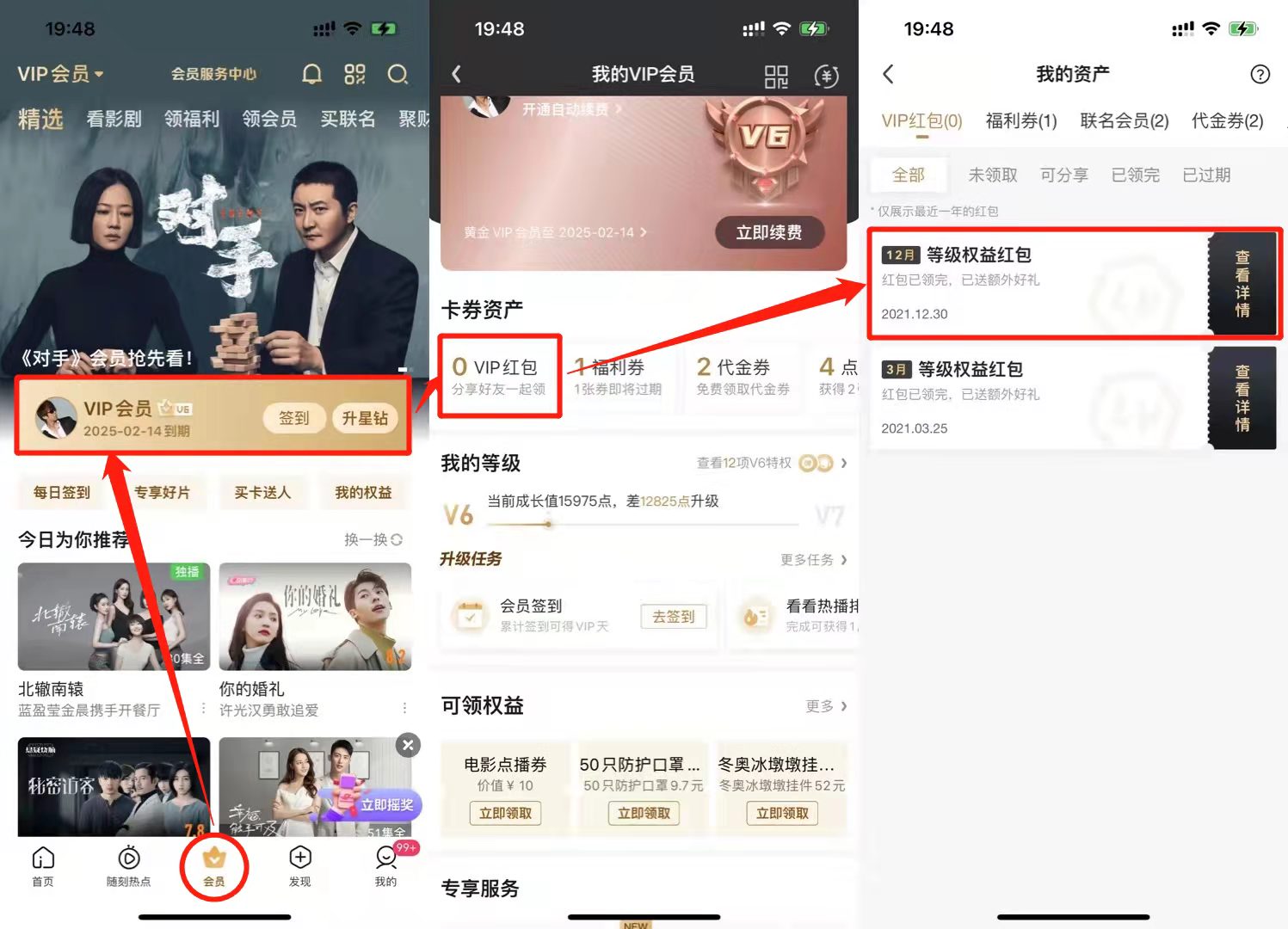 爱奇艺会员bug-速度自测-惠小助(52huixz.com)