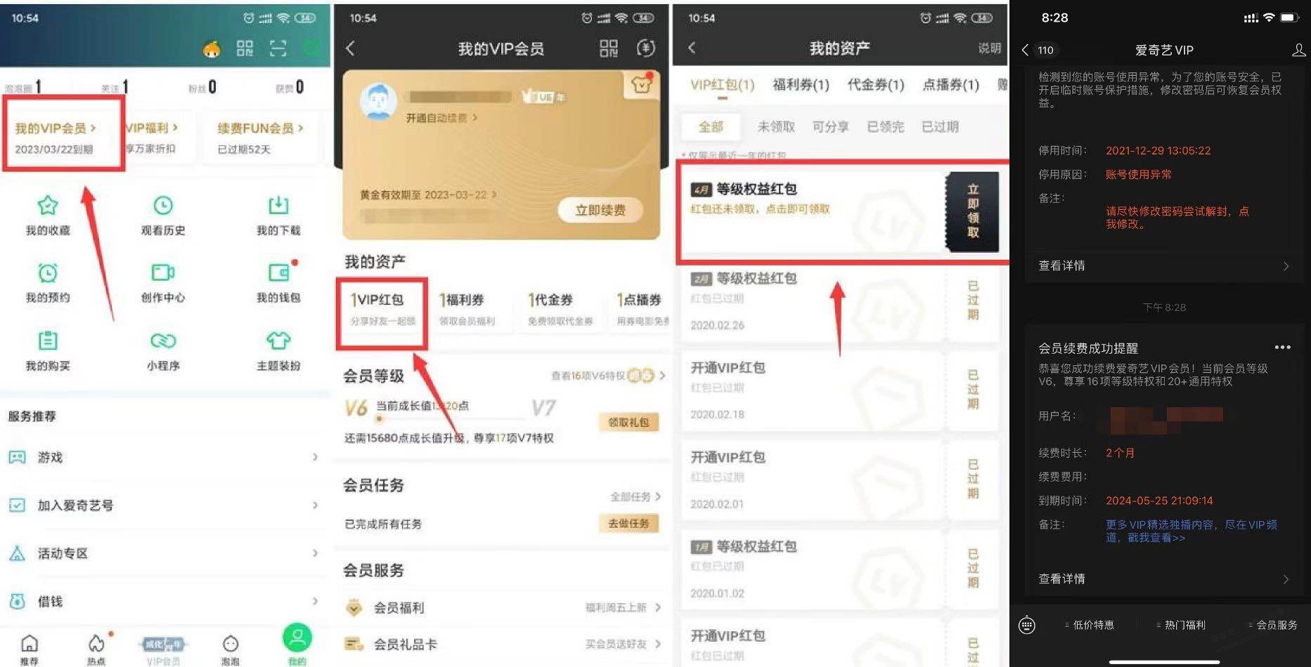 爱奇艺bug 俩月会员-惠小助(52huixz.com)