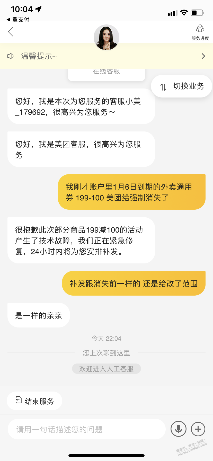 正义不会缺席 美团-惠小助(52huixz.com)