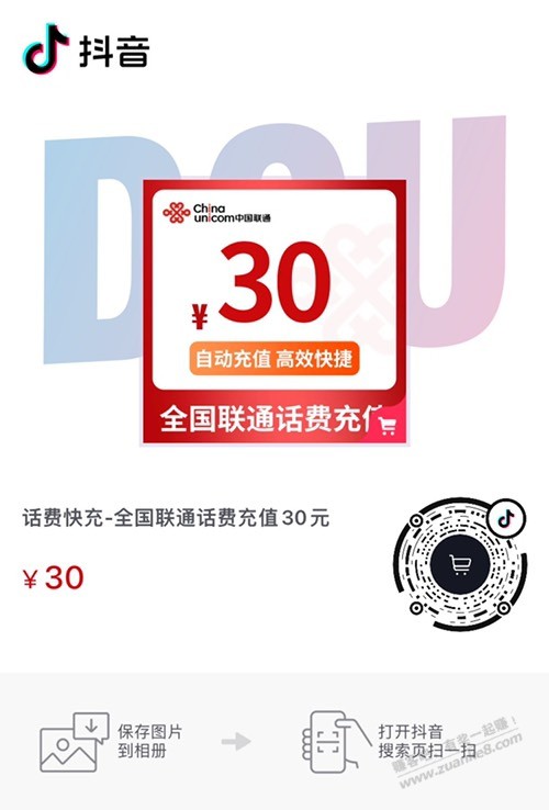 抖音 联通30话费   30-10工行xing/用卡-惠小助(52huixz.com)