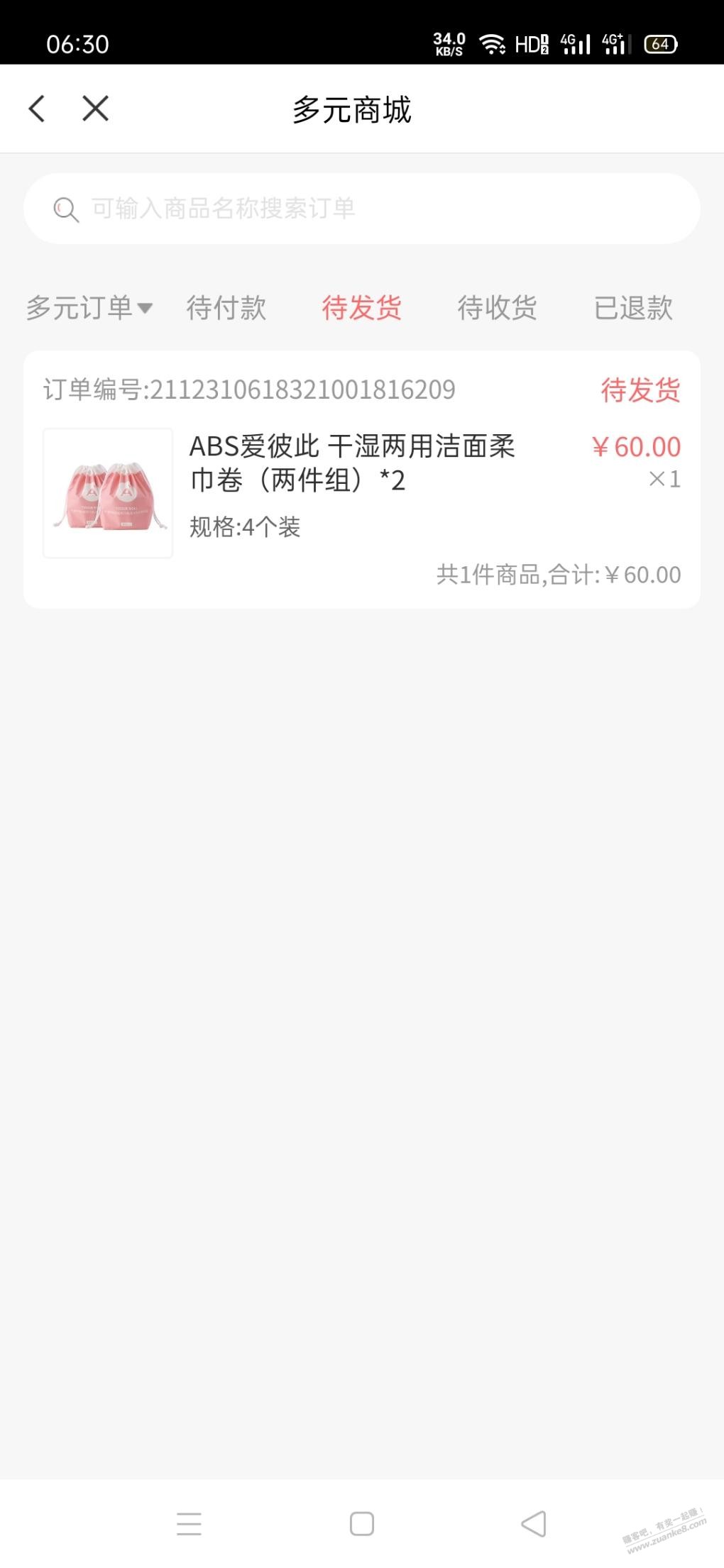 浦发66-买了4卷洗脸巾-60元-惠小助(52huixz.com)